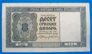 Yugoslavia,  Serbia,  10 dinara 1941,  WWII,  XF,  RARE 2