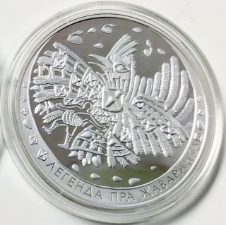 2009 Belarus " The Legend Of The Skylark " 1oz Silver Proof,  Rare,  20 Rubles