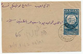 1932 Yemen Cover,  6 Bogaches Stamp,  Rare Hodeida Cancel,  High Value