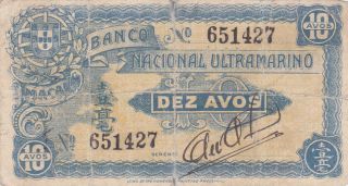 10 Avos Vg Banknote From Portuguese Macau 1920 Pick - 11 Very Rare