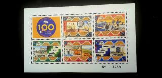 Ethiopia: 1994,  100th Anniversary Of The Ethiopian Postal Service,  Mnh Set Rare