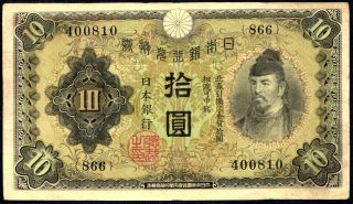 Japan 昭和5年1930,  10 Yen,  Old Japanese Banknote Fine (rare)