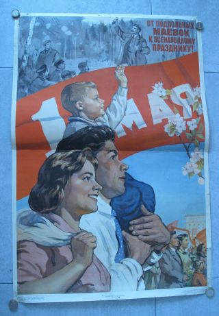 Rare 1955 Russian Ussr 1st May Soviet Propaganda Poster 33.  5’x22.  4’