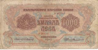 Rare Bulgaria Bulgarian Banknote 1000 Leva - 1945 Pick 72