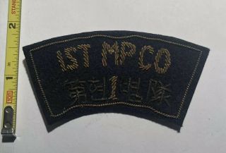 Extremely Rare Theater Made Gold Bullion 1st Military Police Company Patch.  Rare