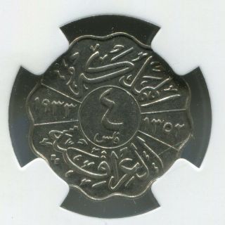 Iraq 4 Fils 1933 Ah1352 Km - 97 Choice About Unc Ngc Au 55 Rare Grade Coin