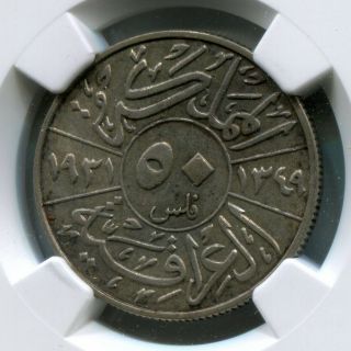 Iraq Silver 50 Fils 1931 Ah1349 Km - 100 About Unc Ngc Au 50 Rare Grade Coin