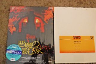 The Amityville Horror,  Vhd Movie,  Video High Density Japan Rare