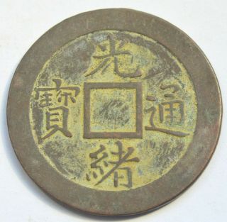 China Guang Xu Tong Bao Kirin Province 2 Cash 1905 Square Hole Rare