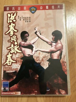 Shaolin Martial Arts - Rare Martial Arts Movie R3 Shaw Brothers Hk Ivl Fu Sheng