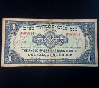 Israeli 1 Pound 1948 - Km 14 - Anglo Palestine Bank Vf Rare Banknote
