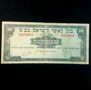 Israeli 500 Pruta - 1952 - P19 - Bank Leumi Vf Rare Banknote