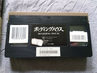 Boarding House VHS Japanese Showa Occult Series rare SOV Housegeist NTSC 3