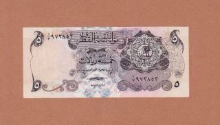 Qatar Monetary Agency 5 Riyals 1973 P - 2 Xf,  1st Issue Rare