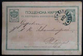 Rare 1890 Bulgaria Postcard Ties 5k Green Coat Of Arms Stamp Canc Plovdiv