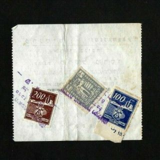 Very Rare Israel Revenue Stamps Ticket For Show Haifa 100,  200,  500