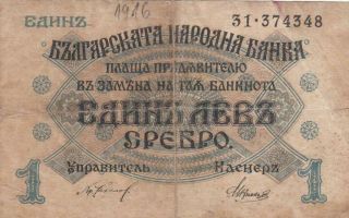 Rare Bulgaria Bulgarian Banknote 1 Lev Silver 1916 - Pick 14