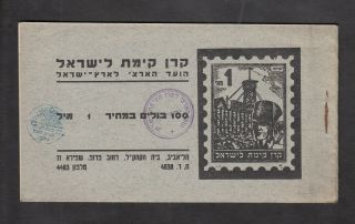 Israel Judaica Kkl Jnf 1939 Rare Hanita Full Booklet With Overprinted Stamps