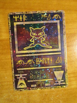 Lp/nm Pokemon Ancient Mew Version 2/ii Card Japanese Promo Rare Holo Nintendo Ap