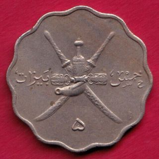 Muscat & Oman - 1365 - 5 Baisa - Rare Coin M17
