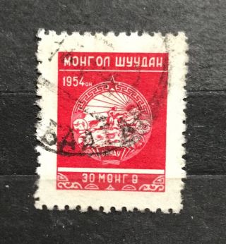 N183 Mongolia China Russia 1954 Arms Of Prm 30m F - Vf Very Scarce And Rare