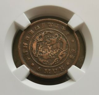 Korea,  5 Mun (1888) Ngc Xf Details Rare