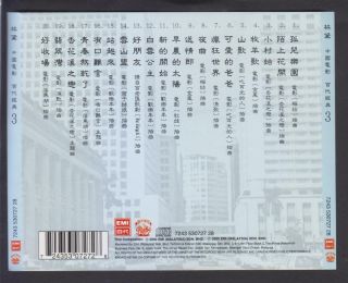 Hong Kong China 林黛 Lin Dai On Cover Movie OST EMI Rare Malaysia CD FCS6876 2