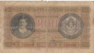 Ww2 Rare Bulgaria Bulgarian Banknote 200 Leva - 1943 Pick - 64