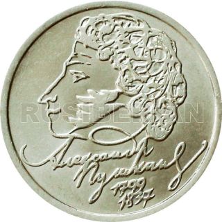 Russian Rare Coin 1 Ruble 1999 - 200th Ann.  Of The Birth Of Pushkin - Unc A1