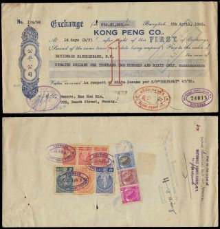 Thailand / Malaya Penang Rare Combination Bill Of Exchange With 9 Values