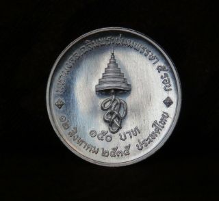 1992 Thailand 60th Birthday Queen Sirikit 150 Baht Silver World Coin Thai Rare