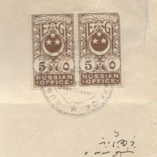 Russia Rare Consular Revenues Values 5,  5p.  Russian Office In Egypt Tied Doc.  1955