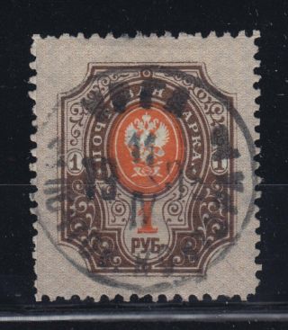 Russia 1905,  Russian Post In Mongolia " Urga " Cancel On Rare Stamp 44yb (p11 1/2)