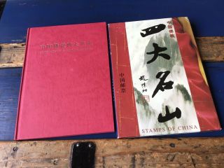 Rare 1984 - 1999 Buddhist Sacred Mountain China Chinese Postage Stamps & Album