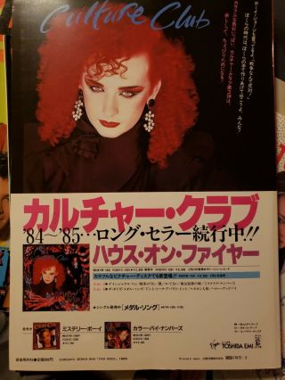 VERY RARE 1985 Printed in Japan BOY GEORGE & CULTURE CLUB SC BOOK w PHOTOS 2