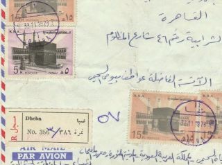 Saudi Arabia Rare Blue Cds Dheba Tied Reg.  Airmail Letter Sent Cairo 1979