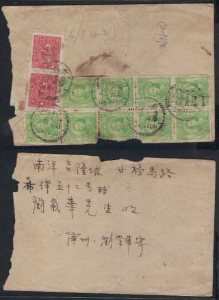 China 1946 Cover Canton Roughly Open Rare