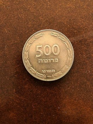 Israel 500 Pruta,  1949 (5709),  Silver,  Rare Coin,  Only 44,  125 Minted,