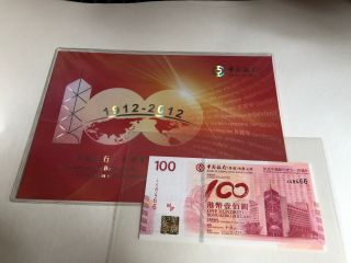 Rare 2012 Celebration Of The Centenary Of Bank Of China Gem - Uncirculated 66