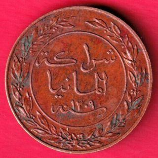 German East Africa - 1892 - One Paisa - Rare Coin N7