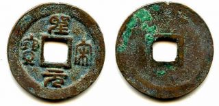 Rare Variety Sheng Song Tb Cash,  Emperor Hui Zong (1101 - 1125),  China