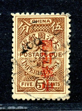1912 Roc Overprint Inverted On Postage Due 5cts Chan D28a Rare