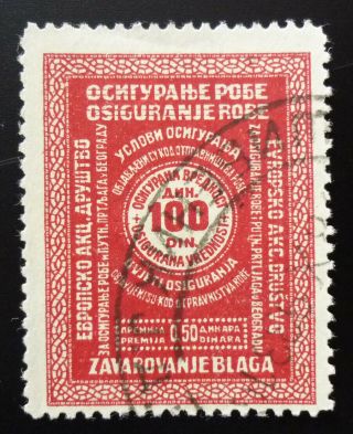 Yugoslavia Croatia Serbia Rare Railway Baggage Insurance Revenue Stamp N9