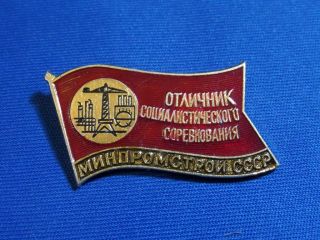 Rare Soviet Badge Excellence Competitions Ministry Industrial Construction Ussr