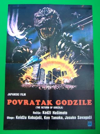Gojira - Ken Tanaka - Rare Yugoslav Movie Poster 1984 - Japanese Movie