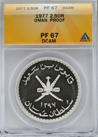 1977 Oman 2 1/2 Omani Rial Silver Proof Coin " Caracal " Anacs Pf 67 Dcam Rare