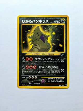 Shining Tyranitar Japanese Neo 4 Pokemon Card Ultra Rare