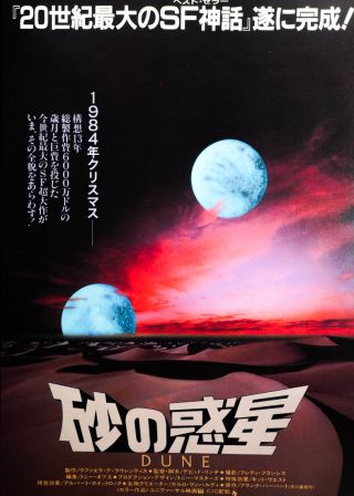 Dune 1984 Alt Frank Herbert Sci - Fi Rare Japanese Chirashi Mini Movie Poster B5