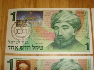 Israel 1 Sheqel 1986,  Rabbi Maimonides Stamp RARE 4 Bank Notes Paper Money 2