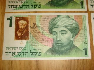 Israel 1 Sheqel 1986,  Rabbi Maimonides Stamp RARE 4 Bank Notes Paper Money 3